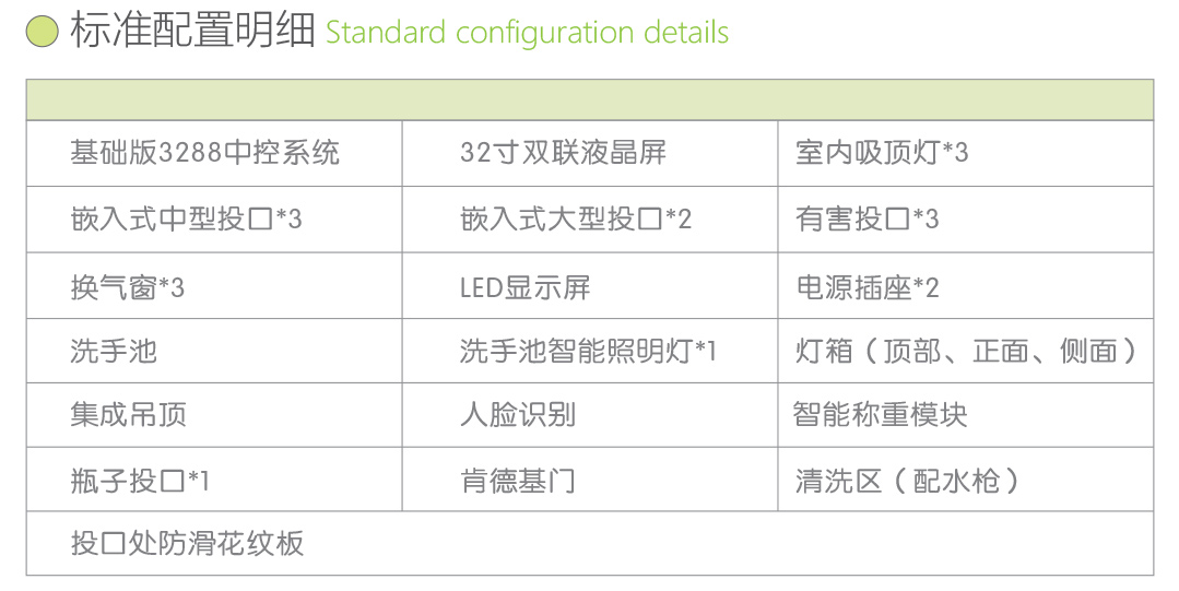 HLD04標(biāo)準(zhǔn)配置.jpg